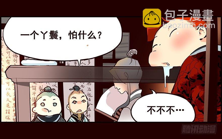 林家-第6话