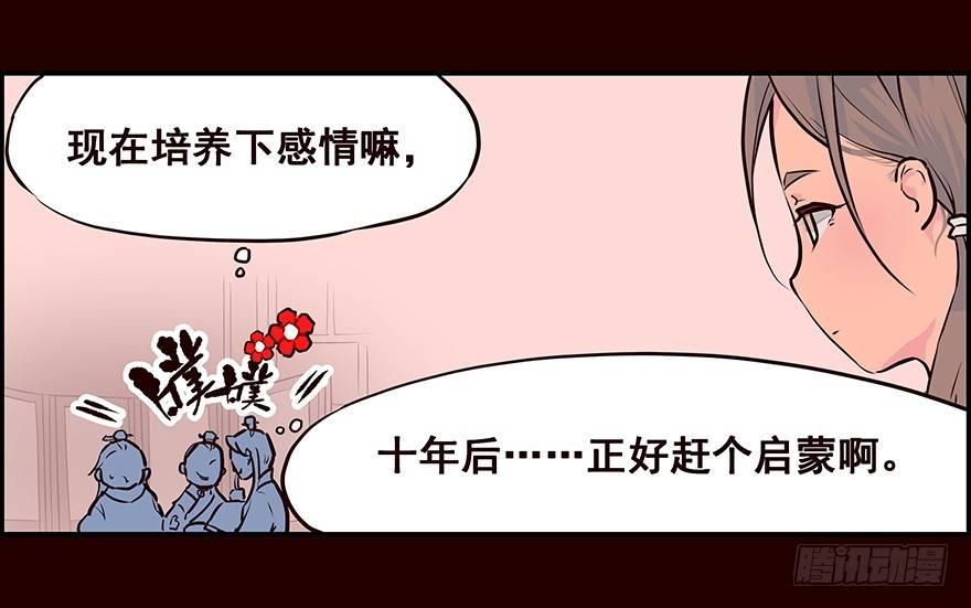 林家-第6话