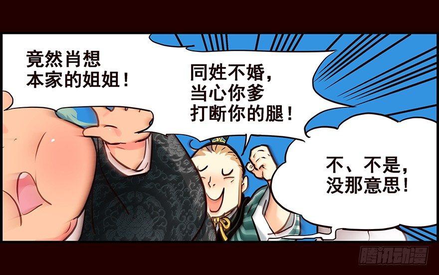 林家-第6话