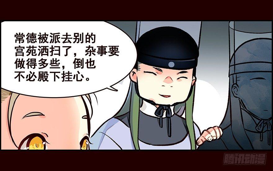 林家-第6话
