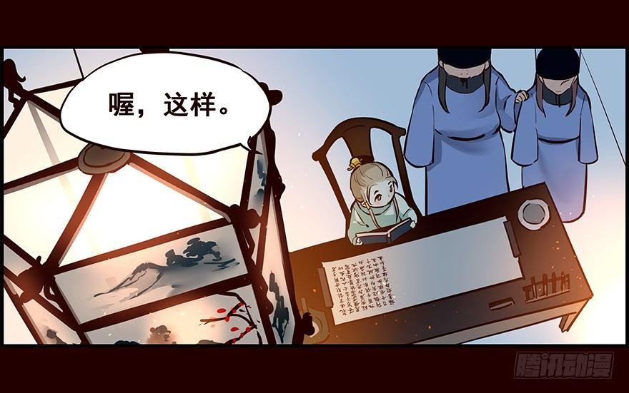 林家-第6话