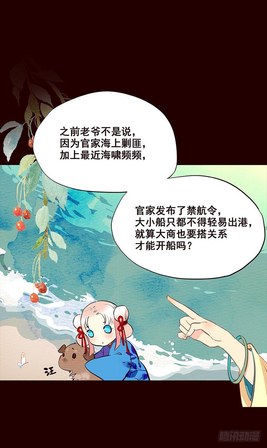 擦身而过2-第52话