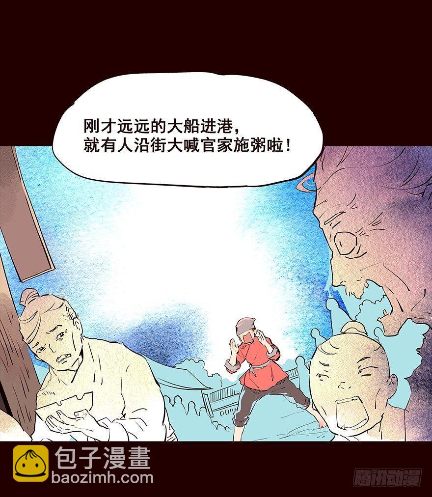 擦身而过2-第52话