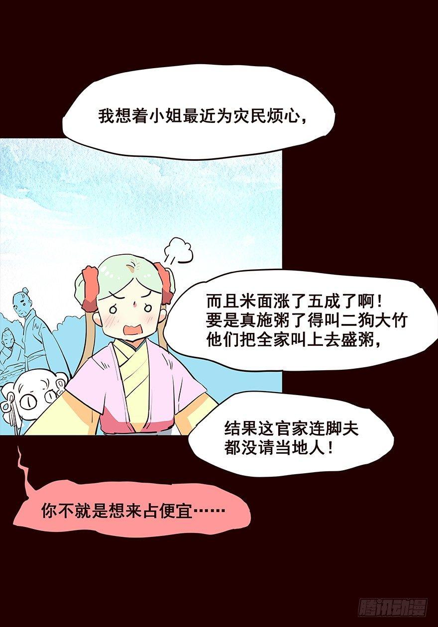 擦身而过2-第52话