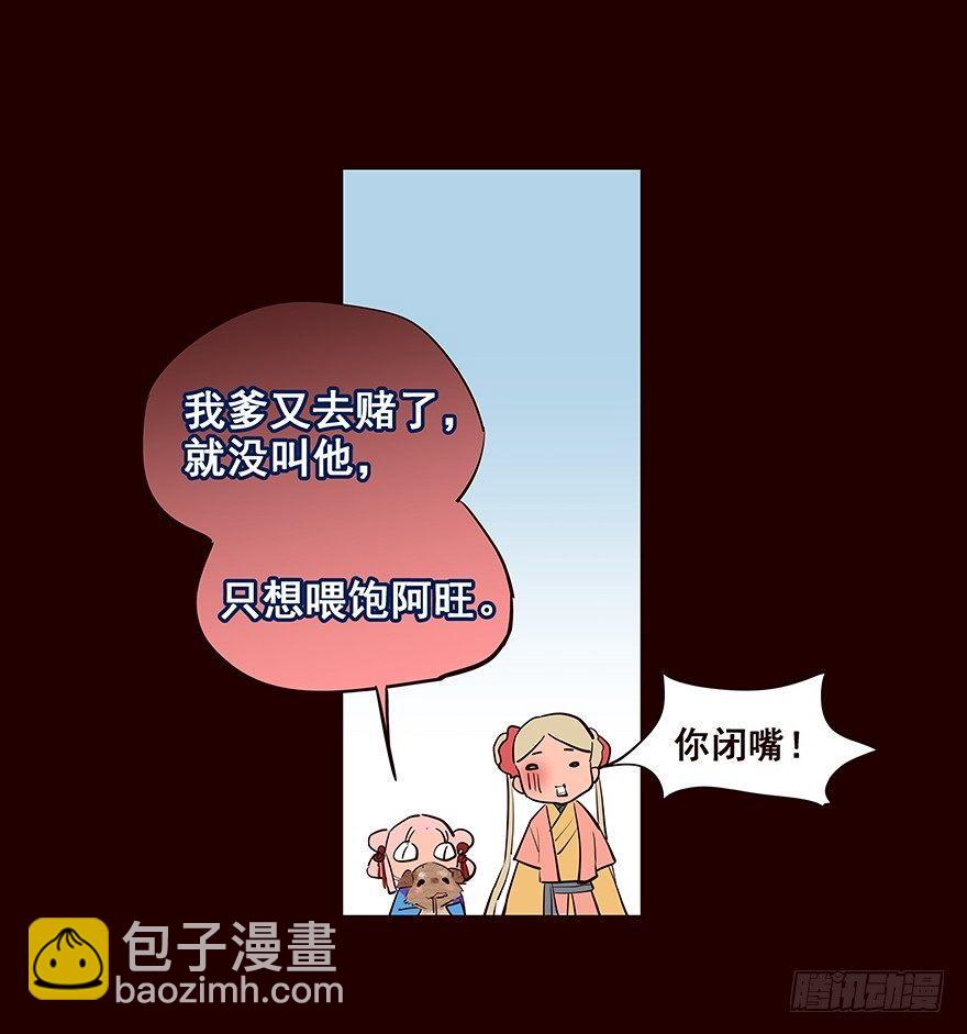 擦身而过2-第52话