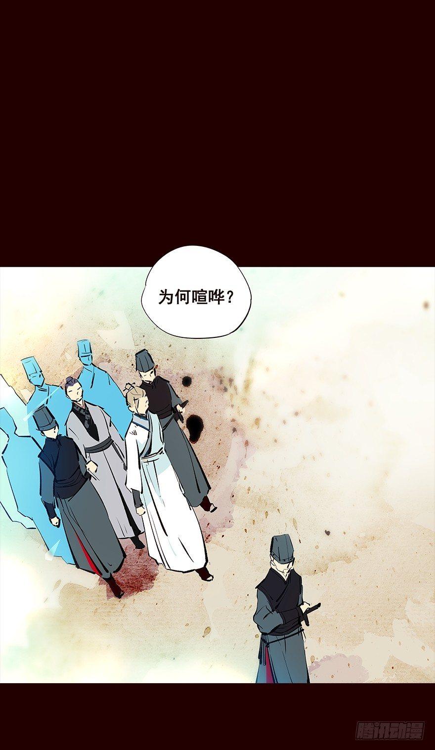 擦身而过2-第52话