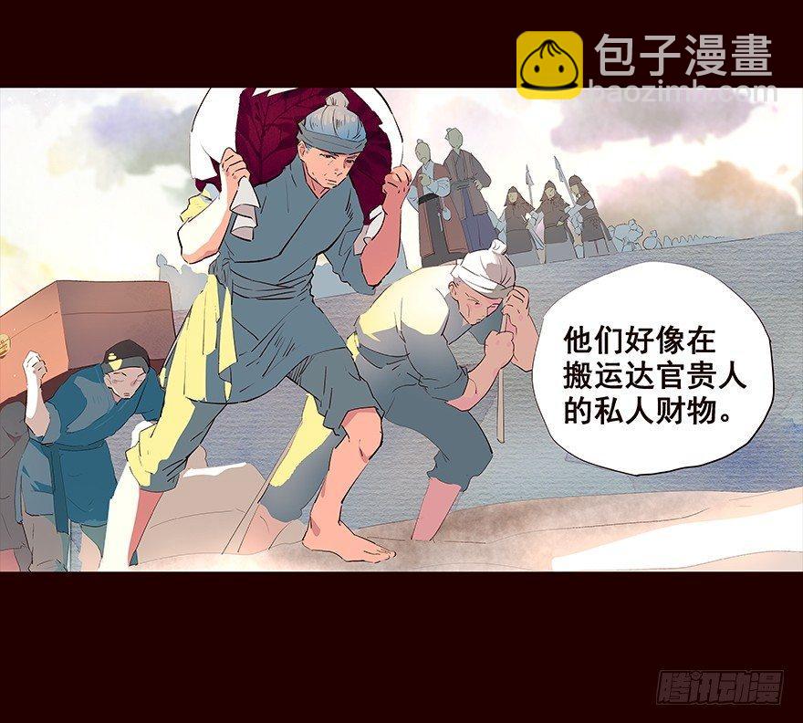擦身而过2-第52话