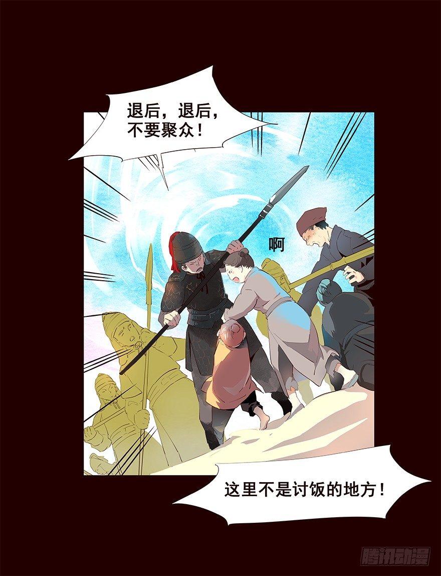 擦身而过2-第52话