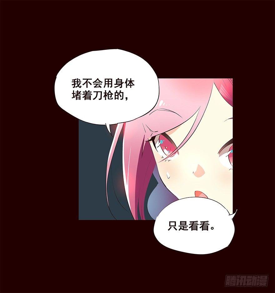 擦身而过2-第52话