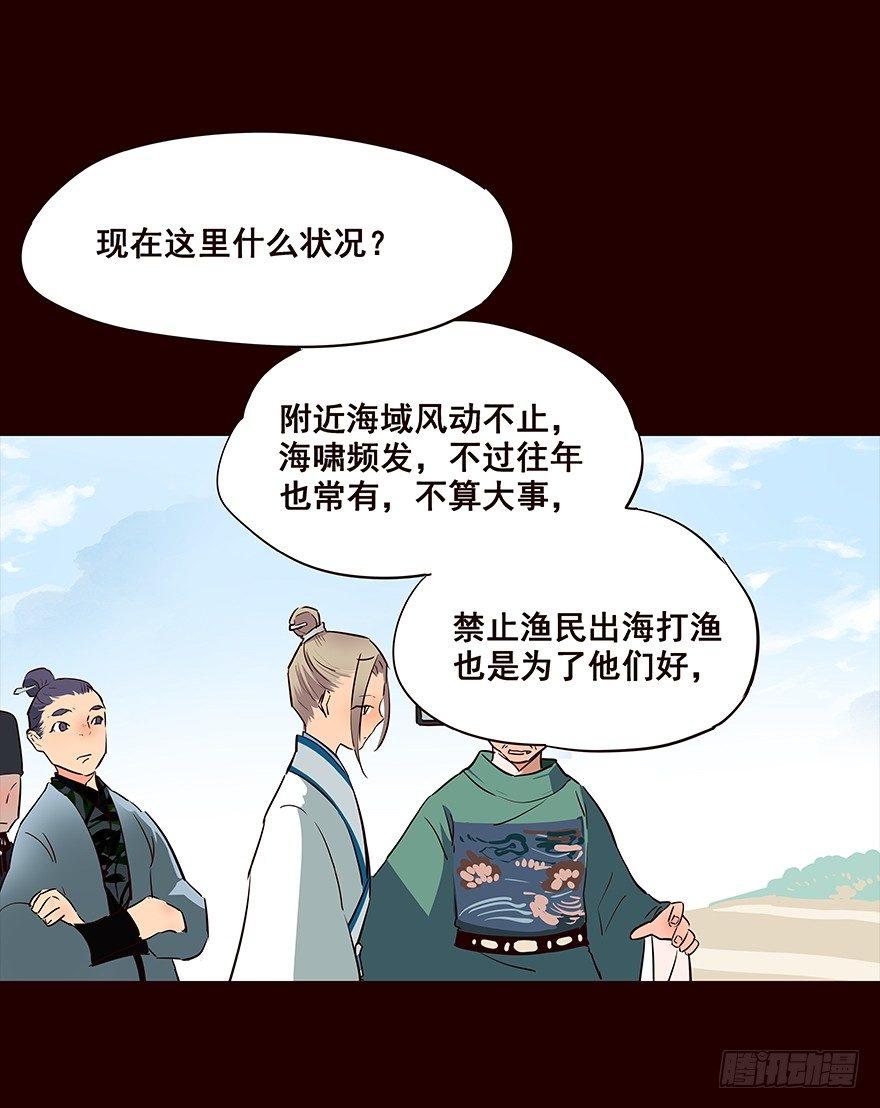 擦身而过4-第54话