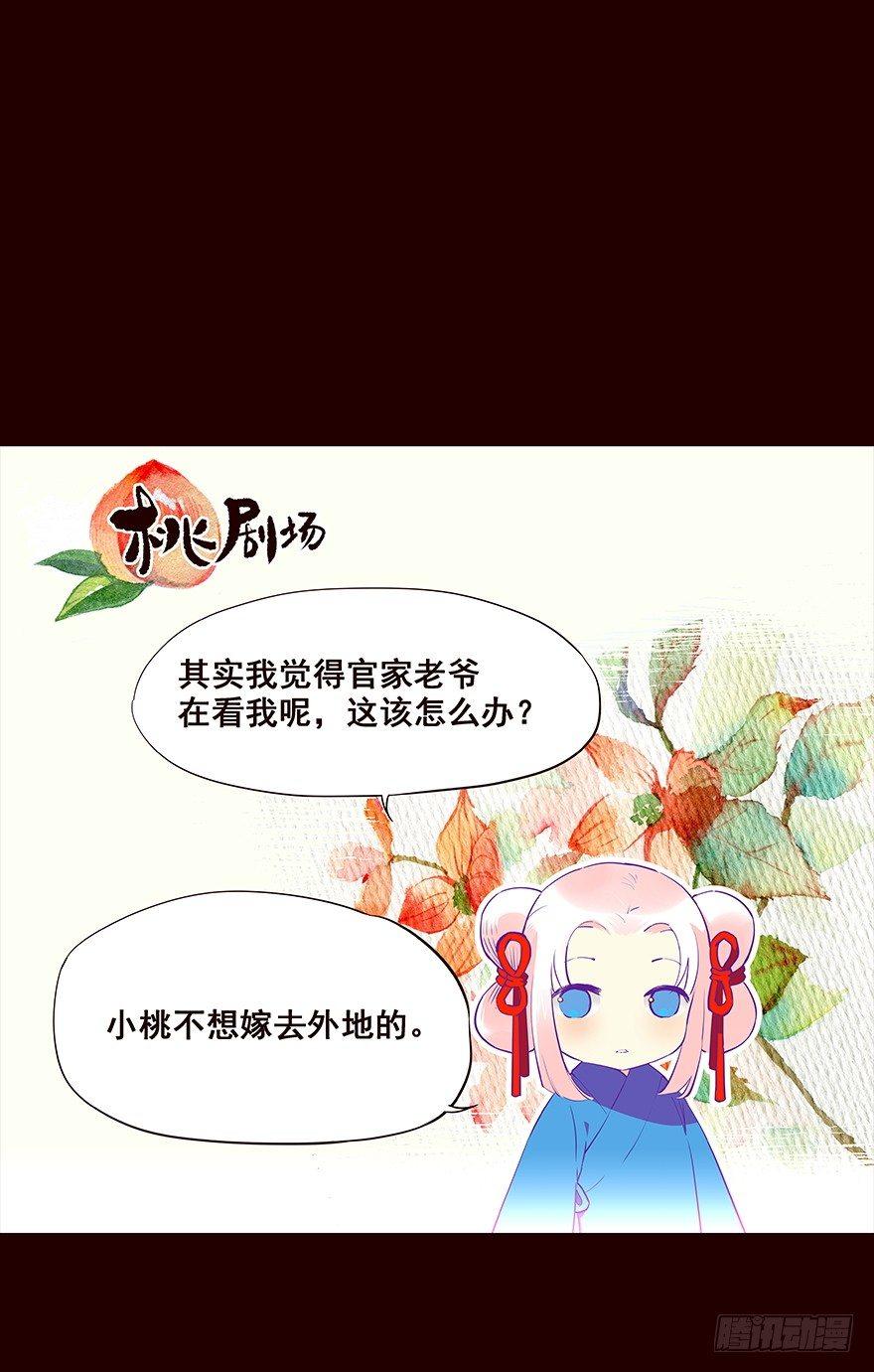 擦身而过4-第54话