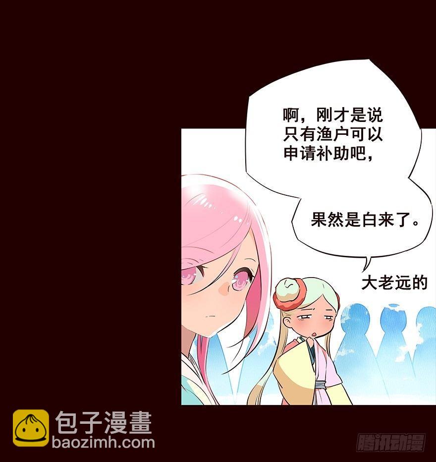 擦身而过4-第54话