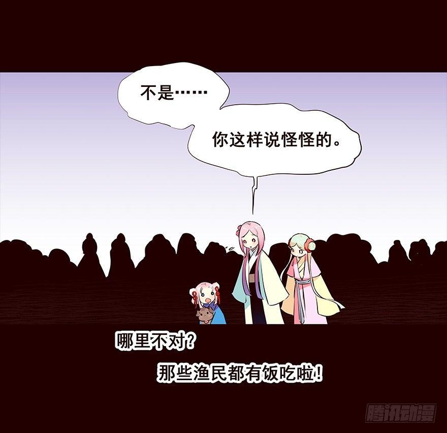 擦身而过4-第54话
