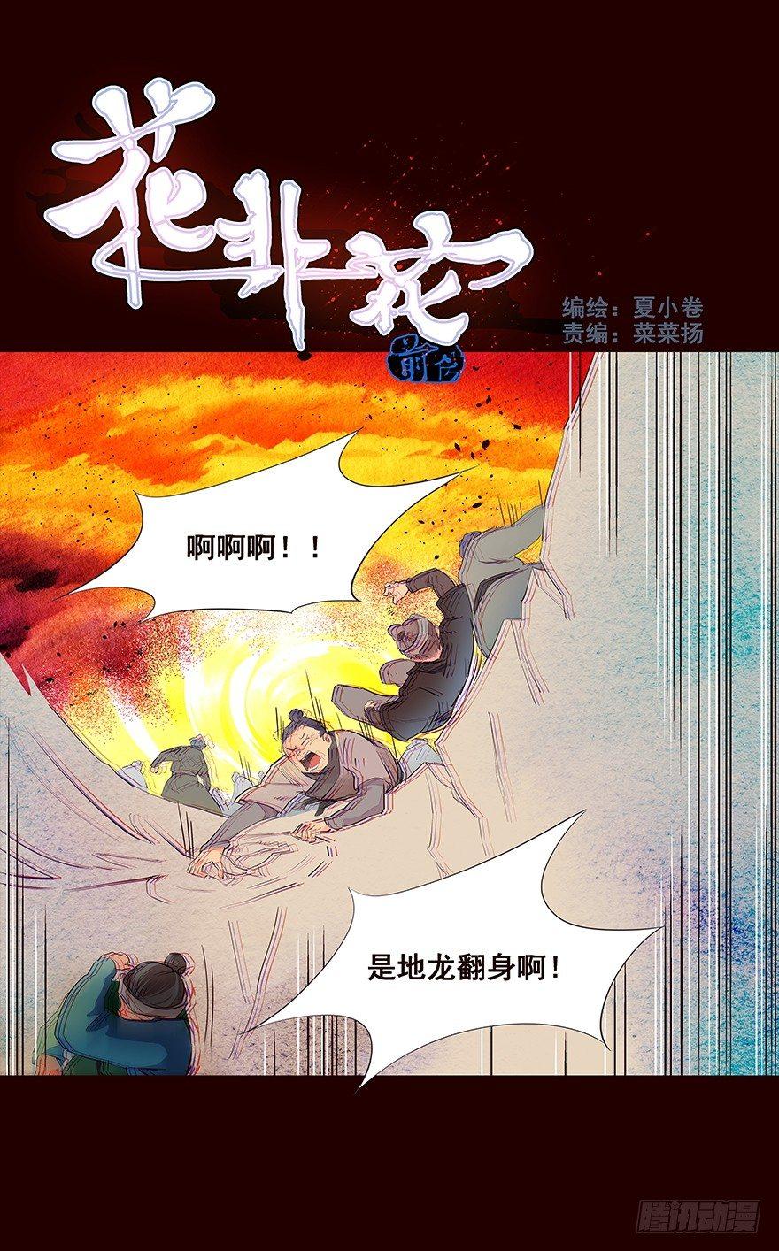 地震1-第56话