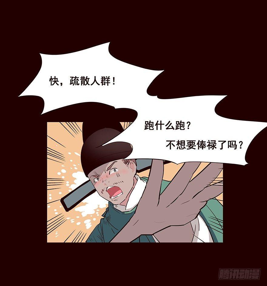 地震1-第56话