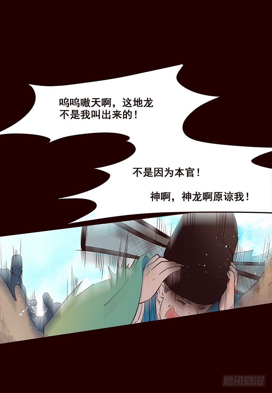 地震1-第56话