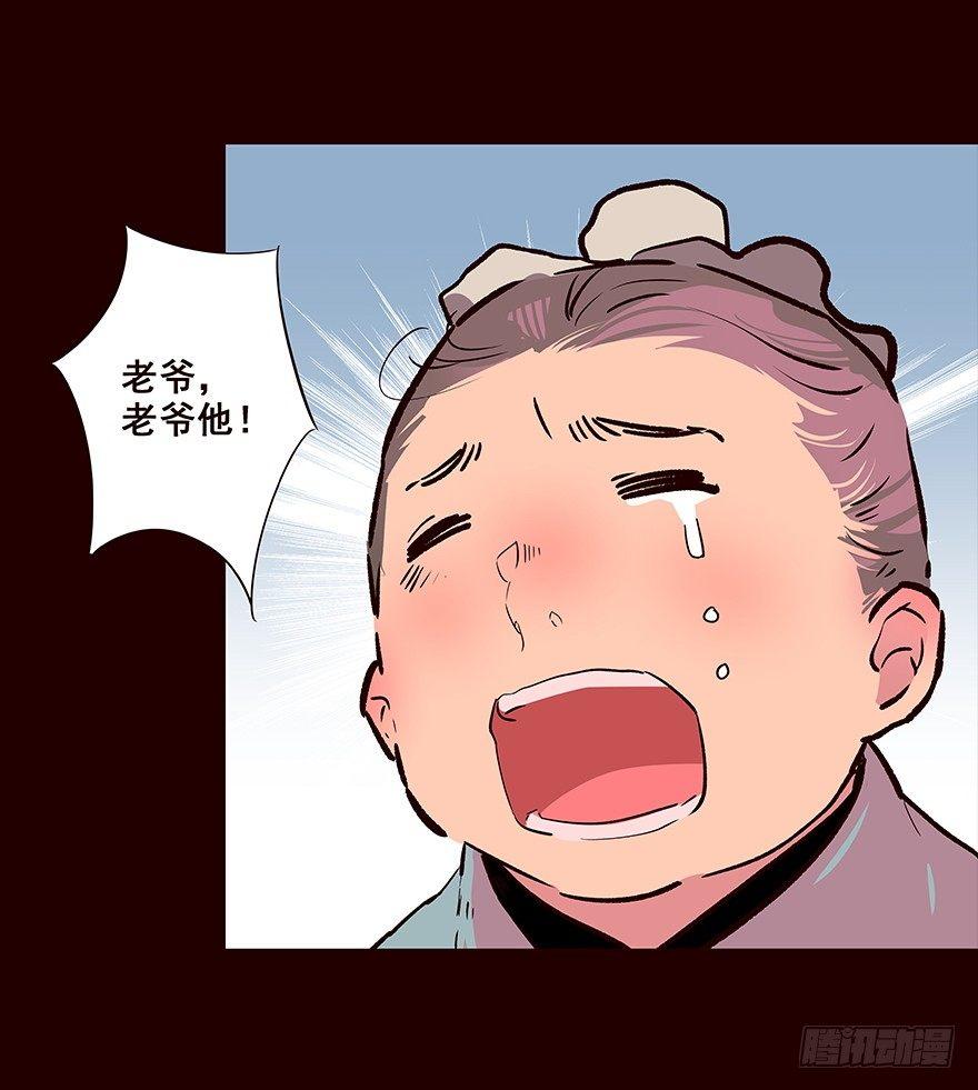 暂别-第58话