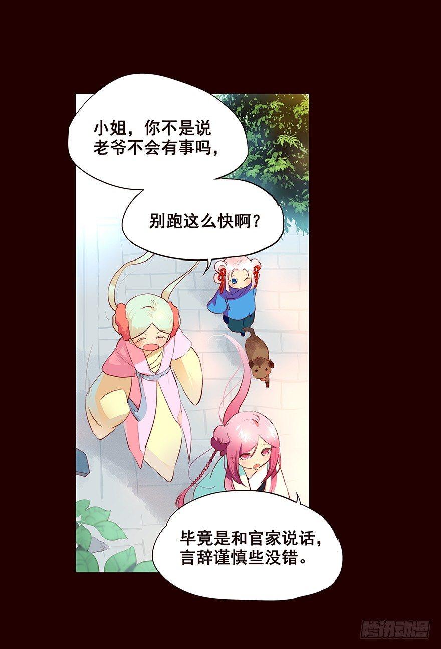 暂别-第58话