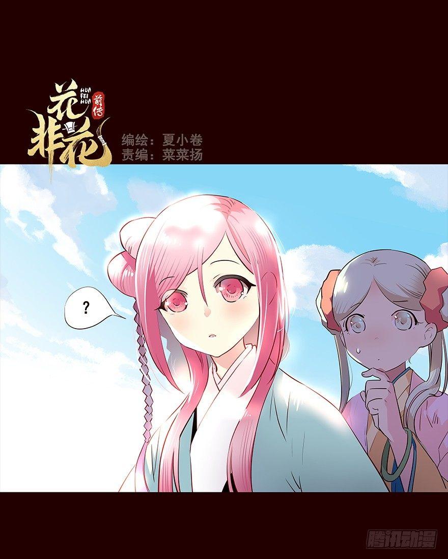 爹爹2-第60话