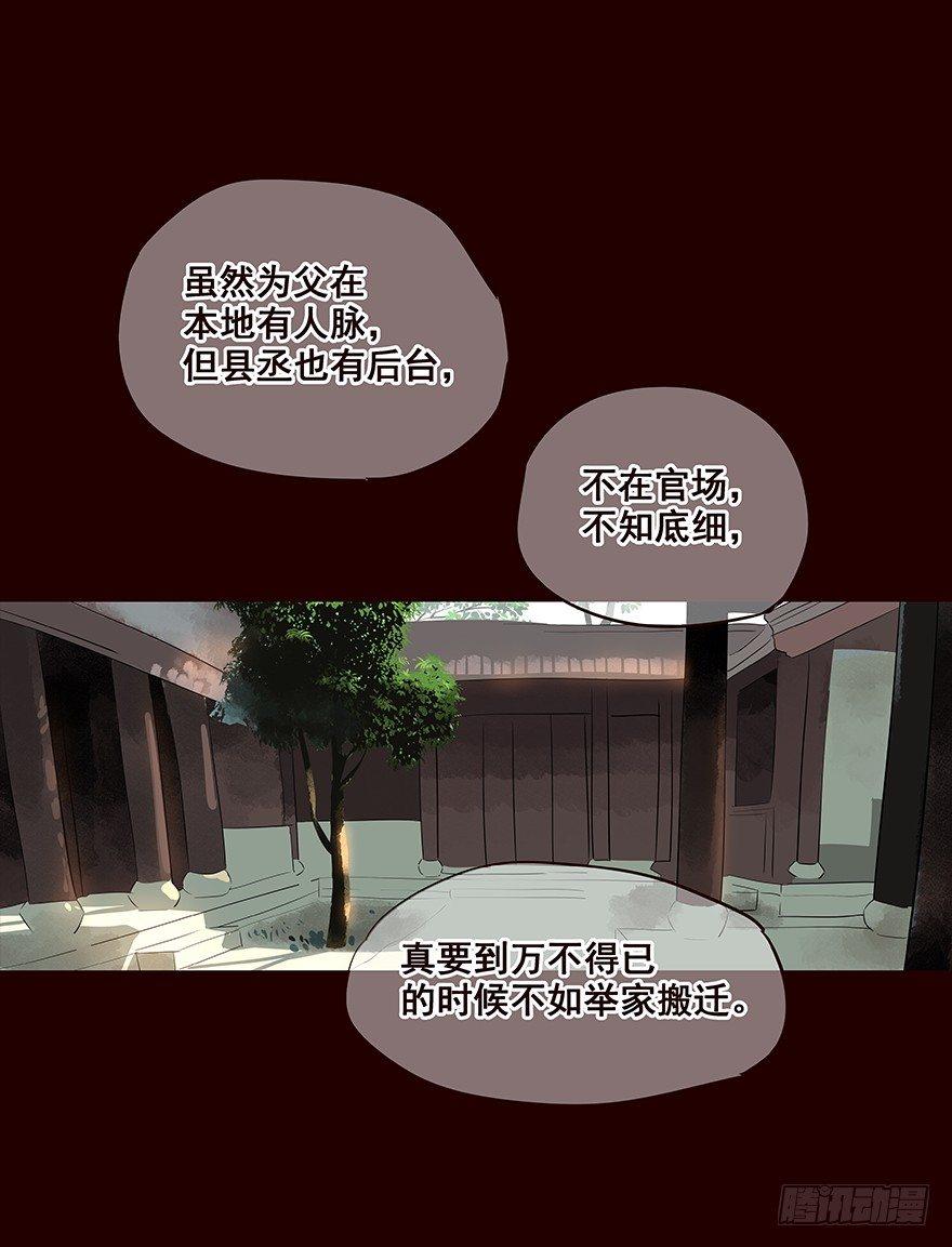 爹爹2-第60话
