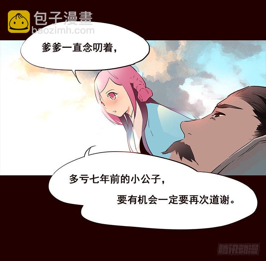 爹爹2-第60话