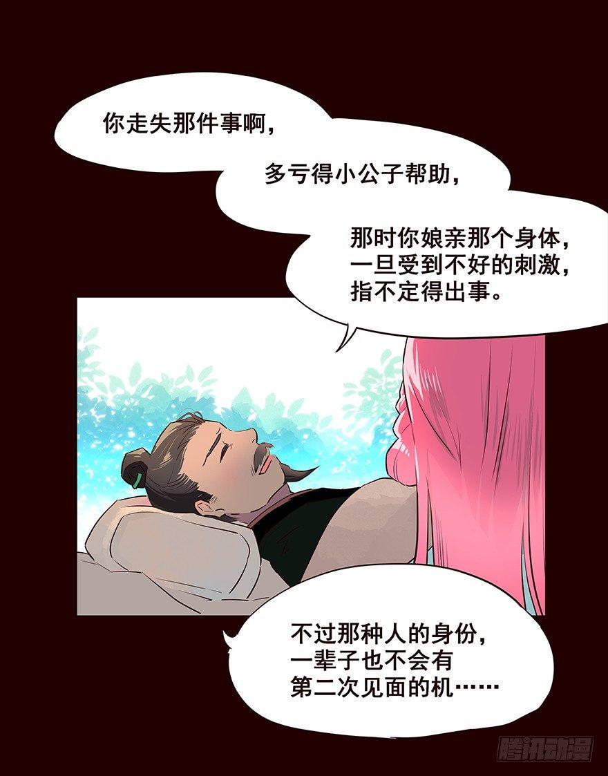 爹爹2-第60话
