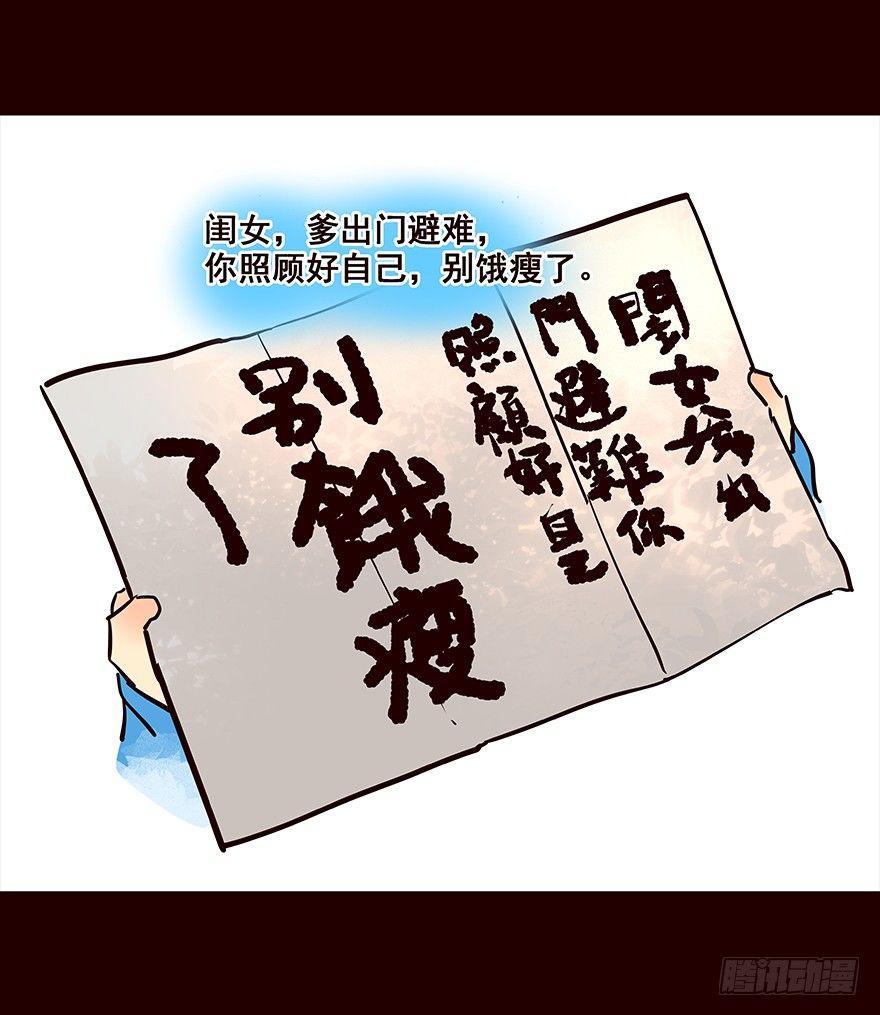 爹爹2-第60话