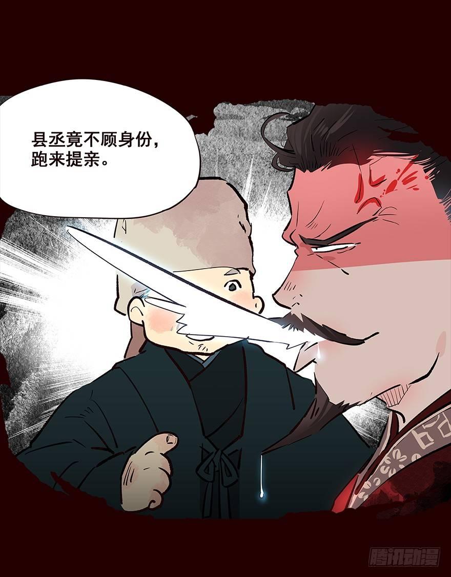 爹爹2-第60话