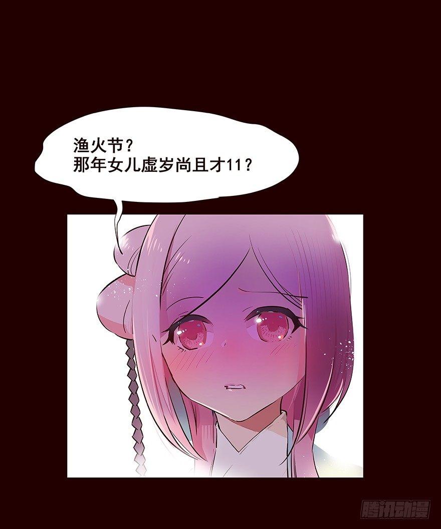 爹爹2-第60话