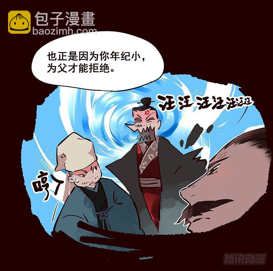 爹爹2-第60话