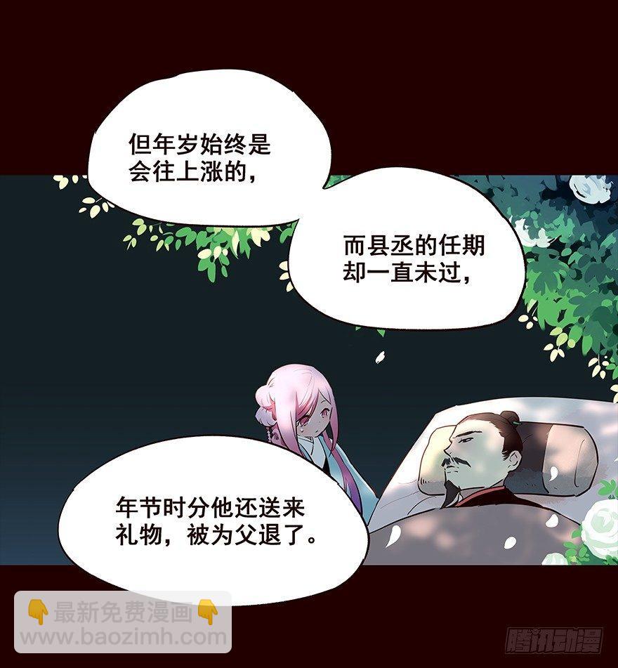 爹爹2-第60话