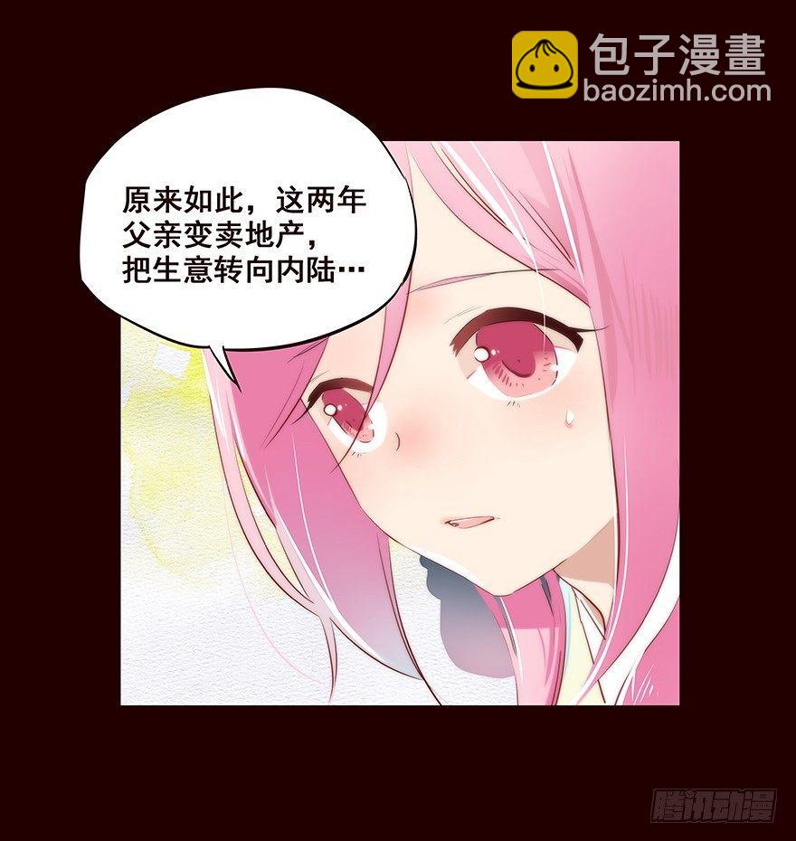 爹爹2-第60话
