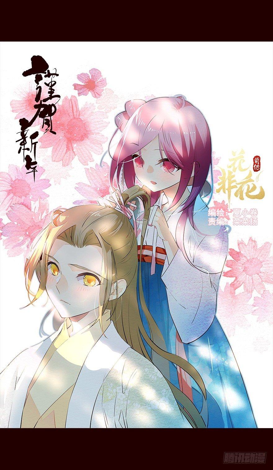 新年好！&mdash;流民营1-第62话