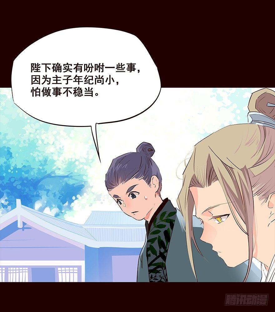 新年好！&mdash;流民营1-第62话