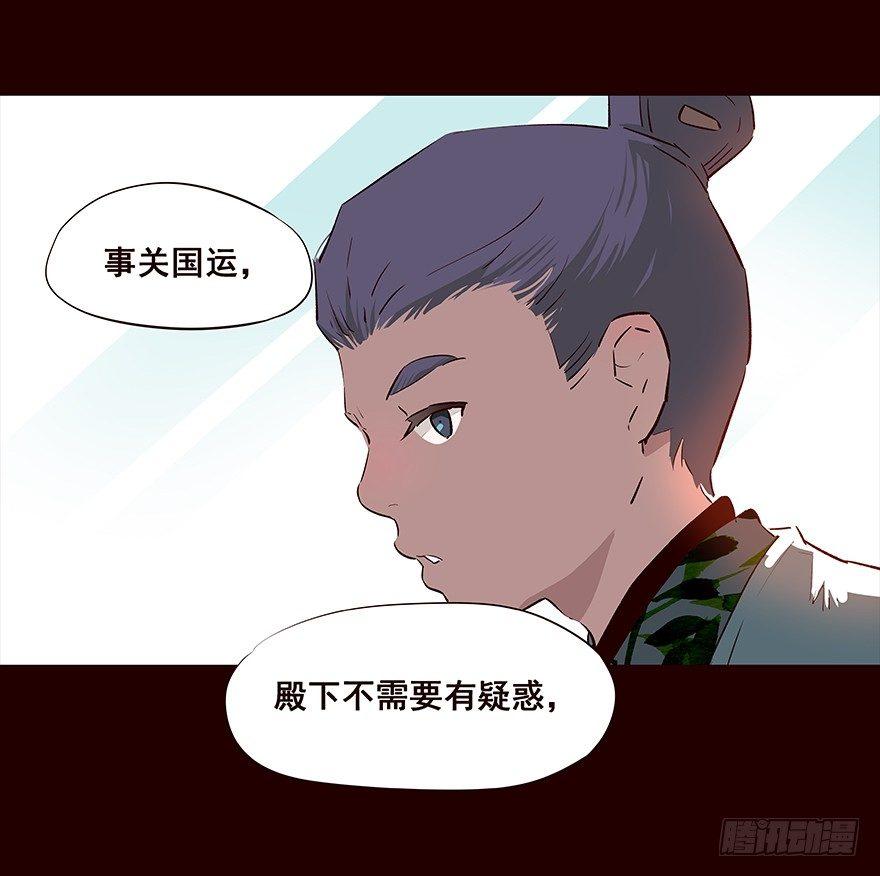 新年好！&mdash;流民营1-第62话