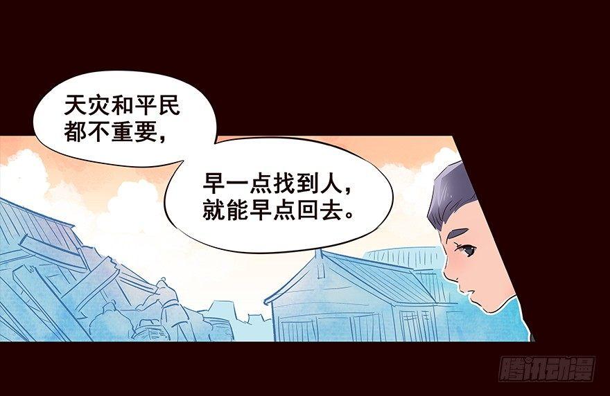 新年好！&mdash;流民营1-第62话