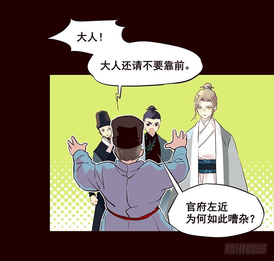 新年好！&mdash;流民营1-第62话