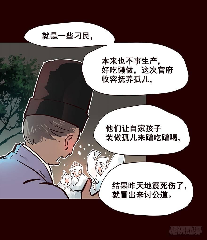 新年好！&mdash;流民营1-第62话