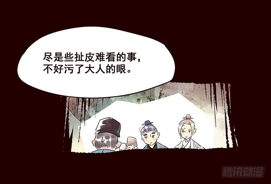 新年好！&mdash;流民营1-第62话