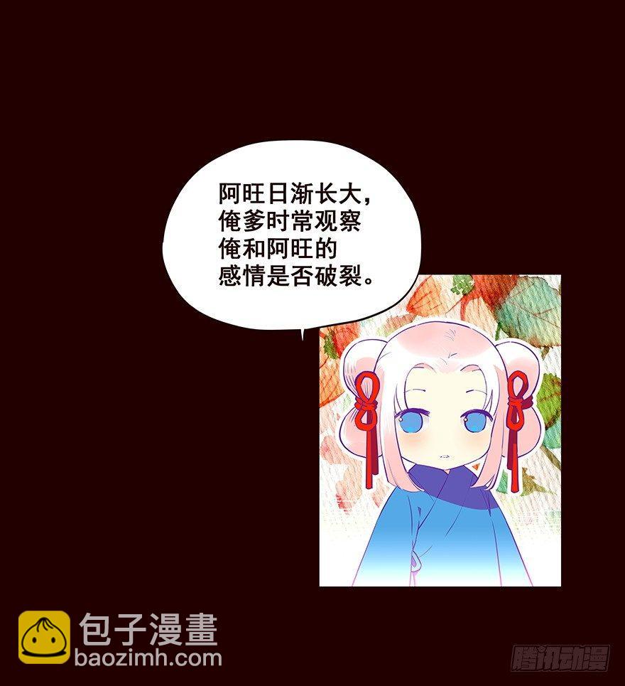 新年好！&mdash;流民营1-第62话