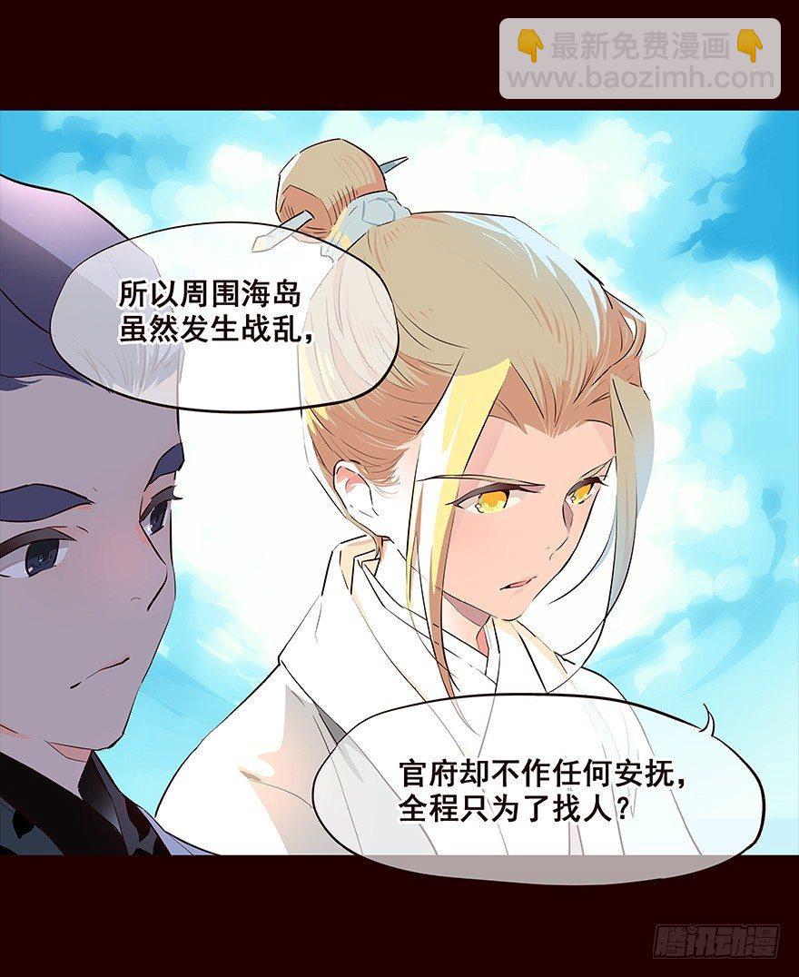 新年好！&mdash;流民营1-第62话