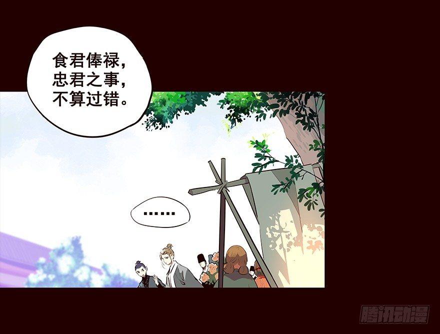 新年好！&mdash;流民营1-第62话