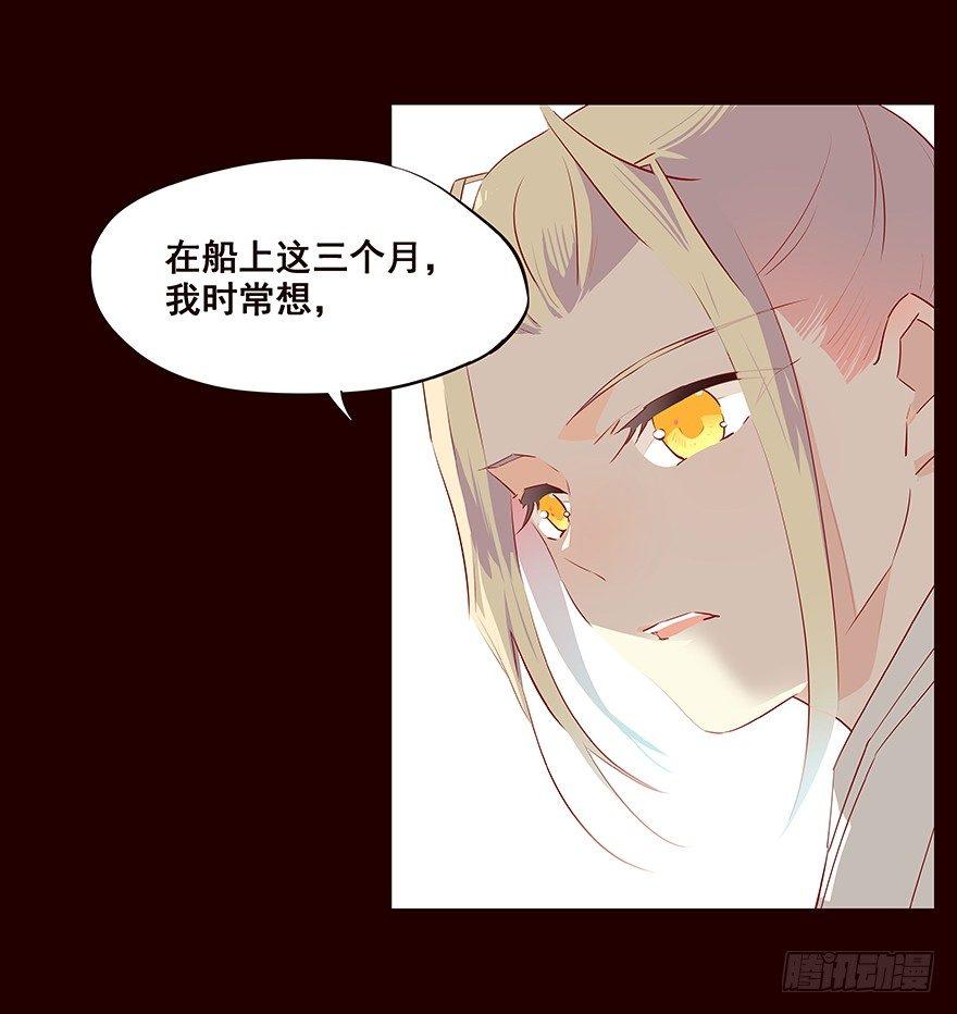 新年好！&mdash;流民营1-第62话