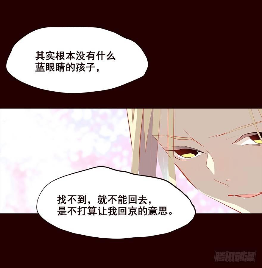 新年好！&mdash;流民营1-第62话