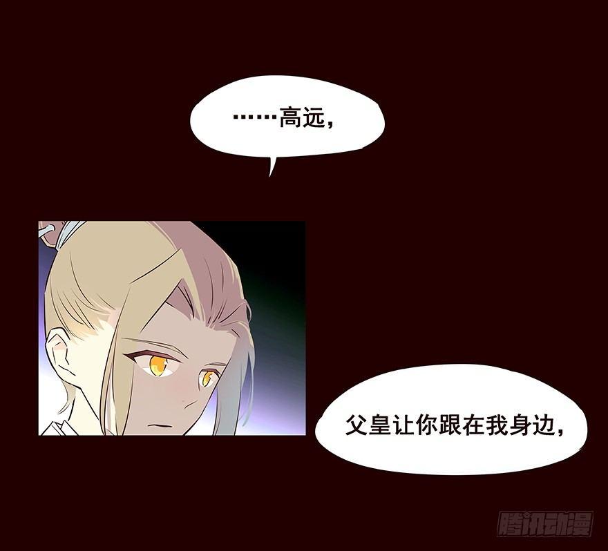 新年好！&mdash;流民营1-第62话