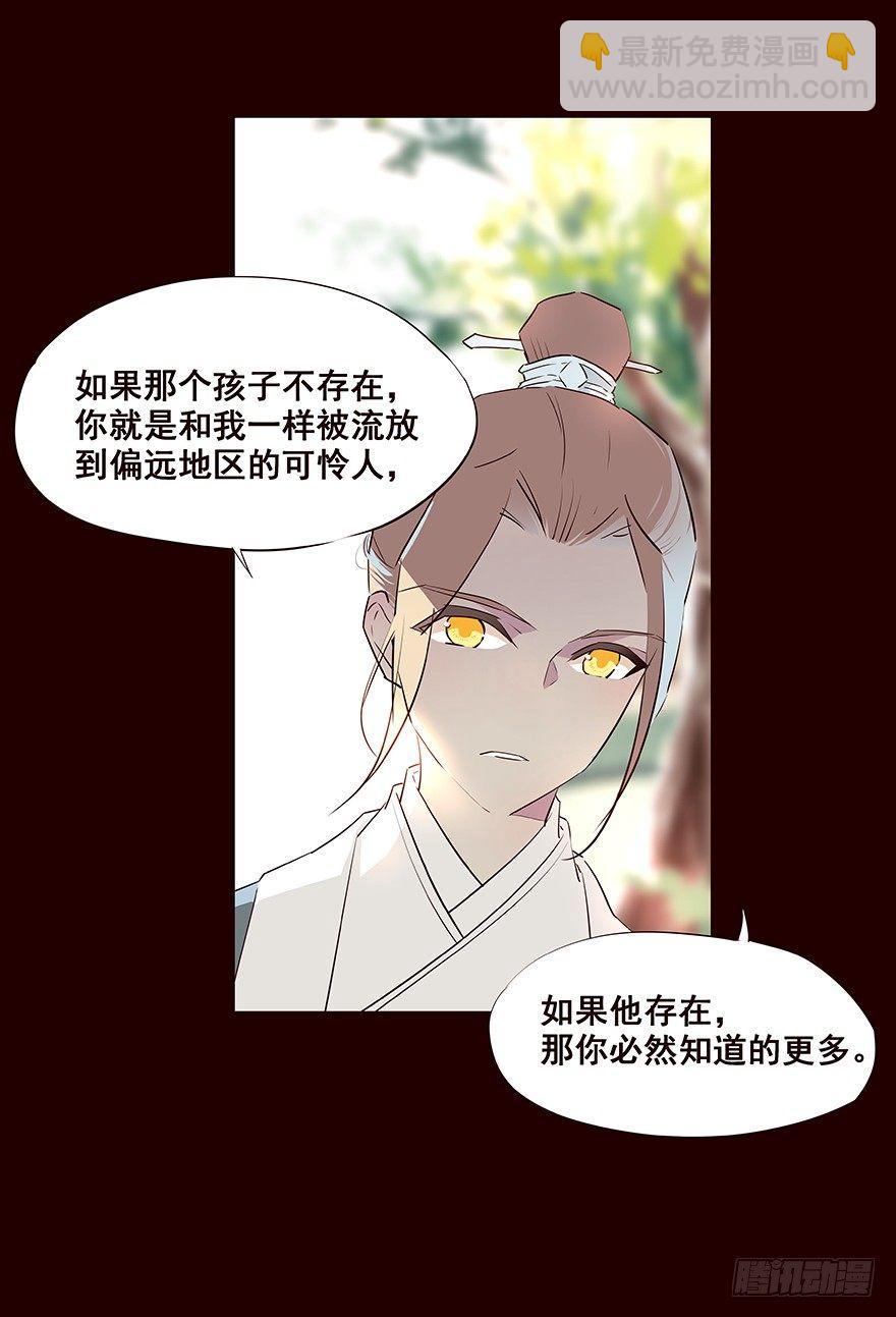 新年好！&mdash;流民营1-第62话