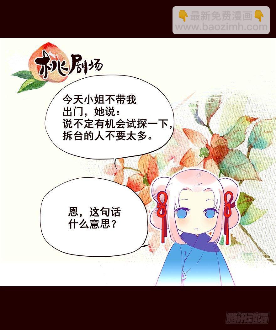 再会-第64话