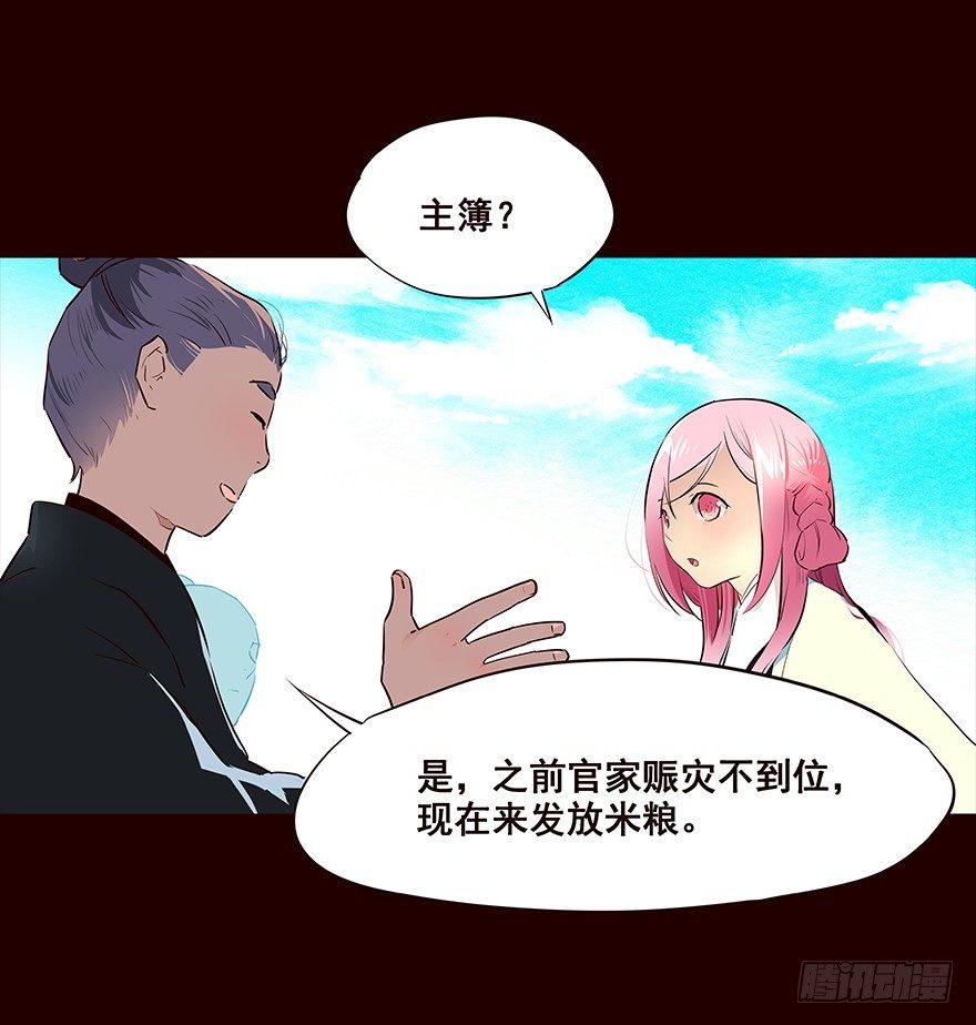 登记-第66话