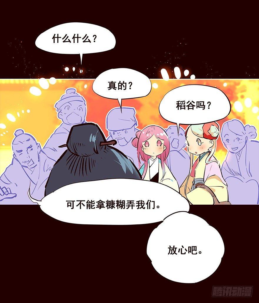登记-第66话