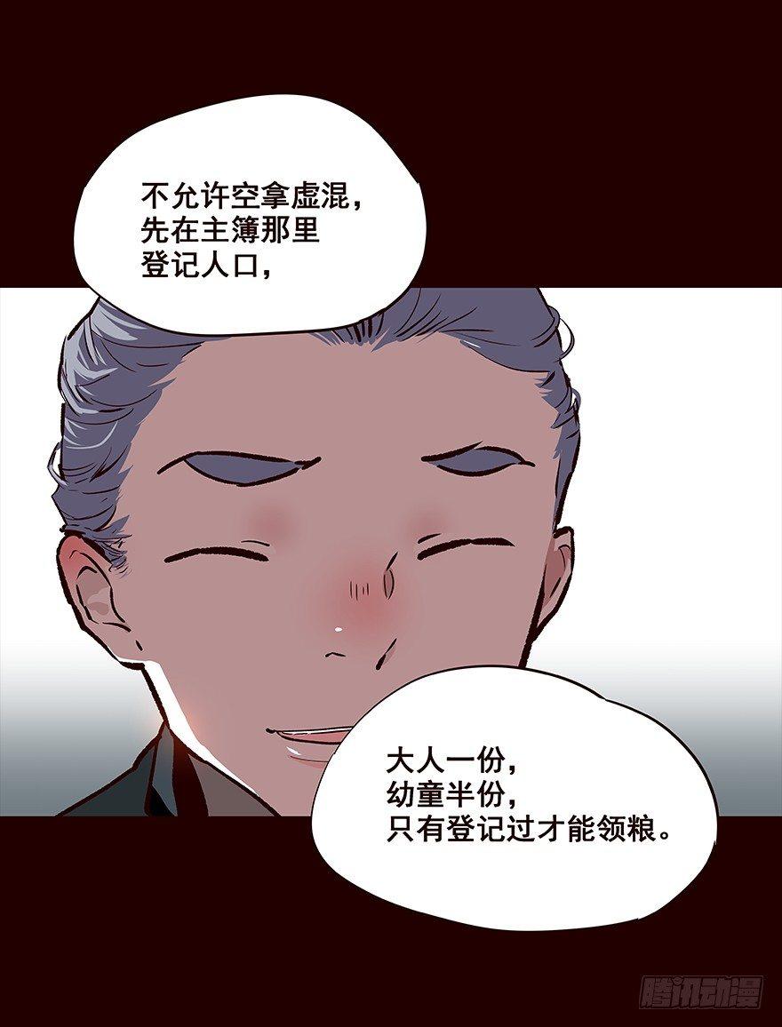 登记-第66话